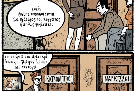 kare-leandros